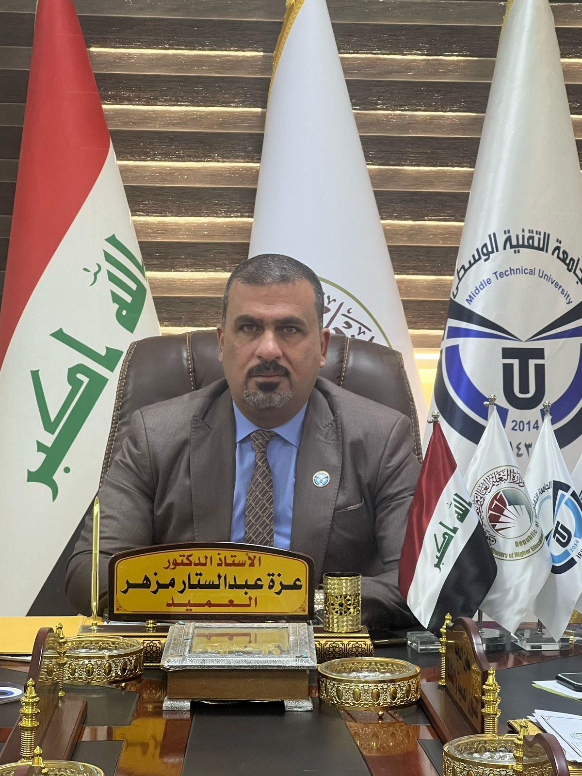 صورة العميد